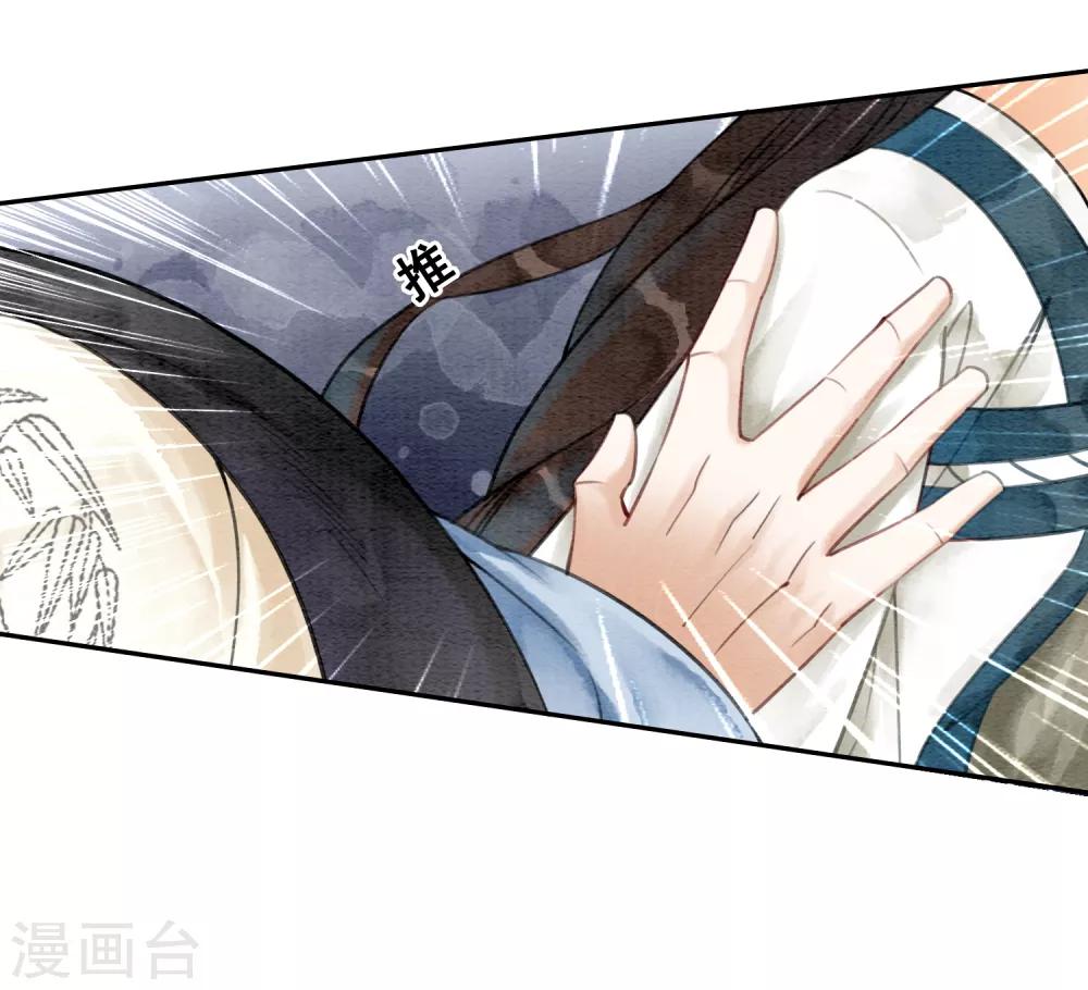 第51话 爱才生恨-第54话