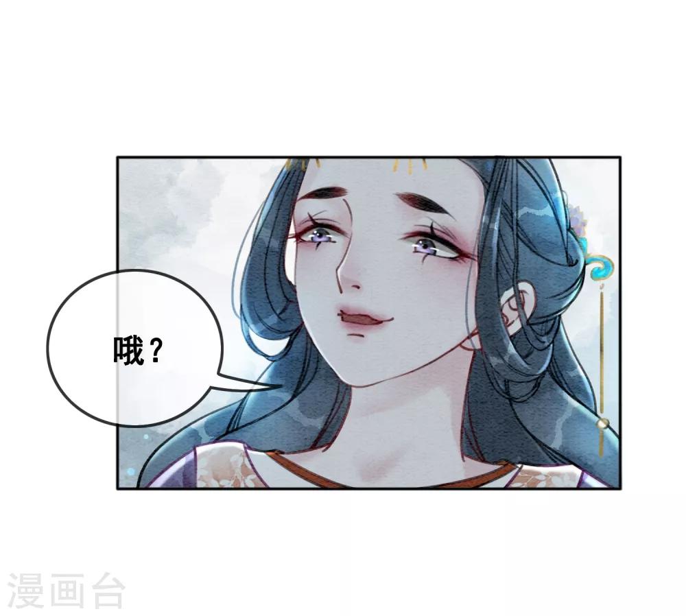 第51话 爱才生恨-第54话