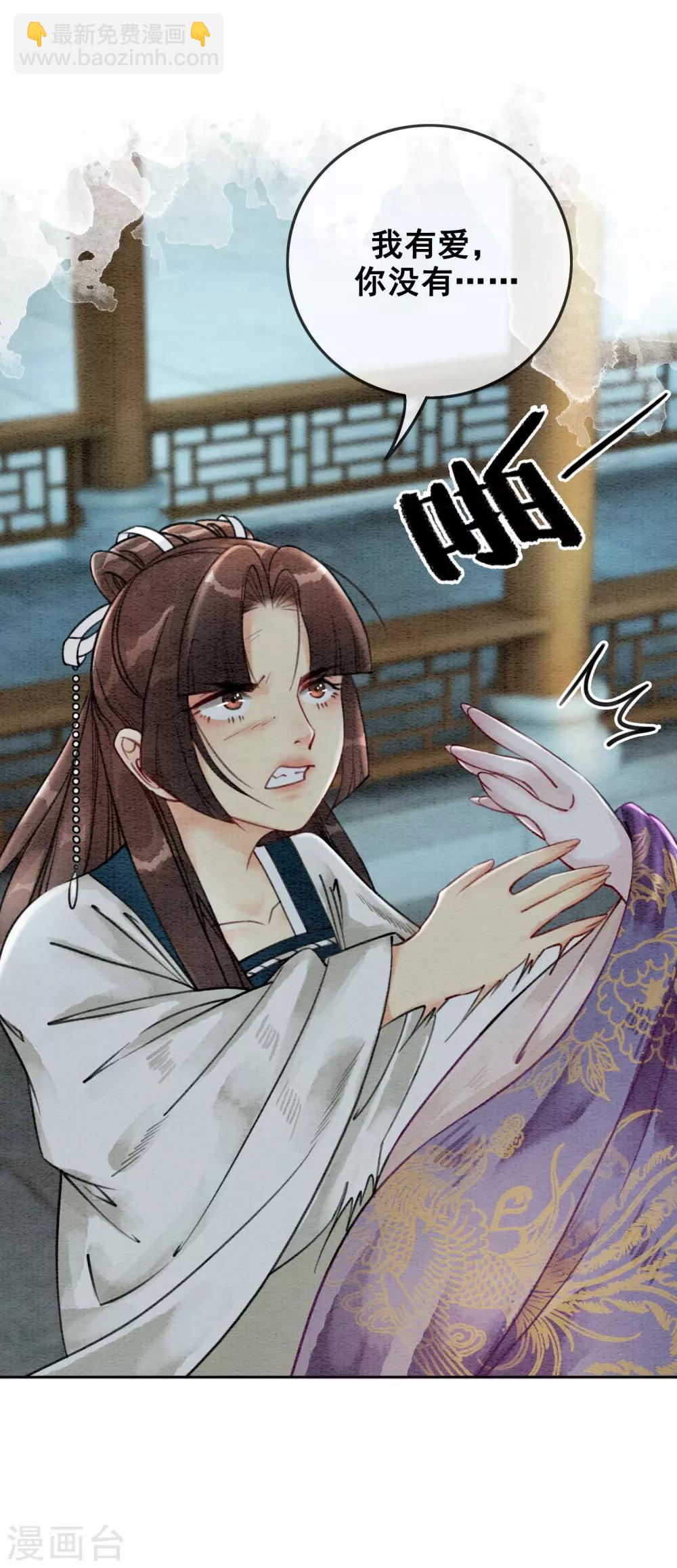 第51话 爱才生恨-第54话