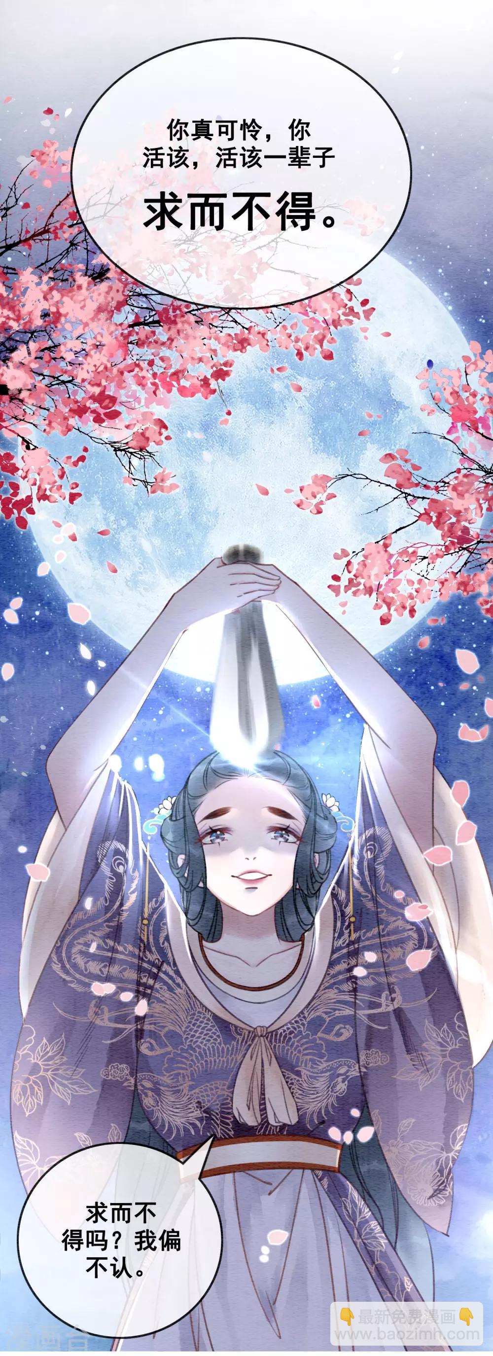 第51话 爱才生恨-第54话