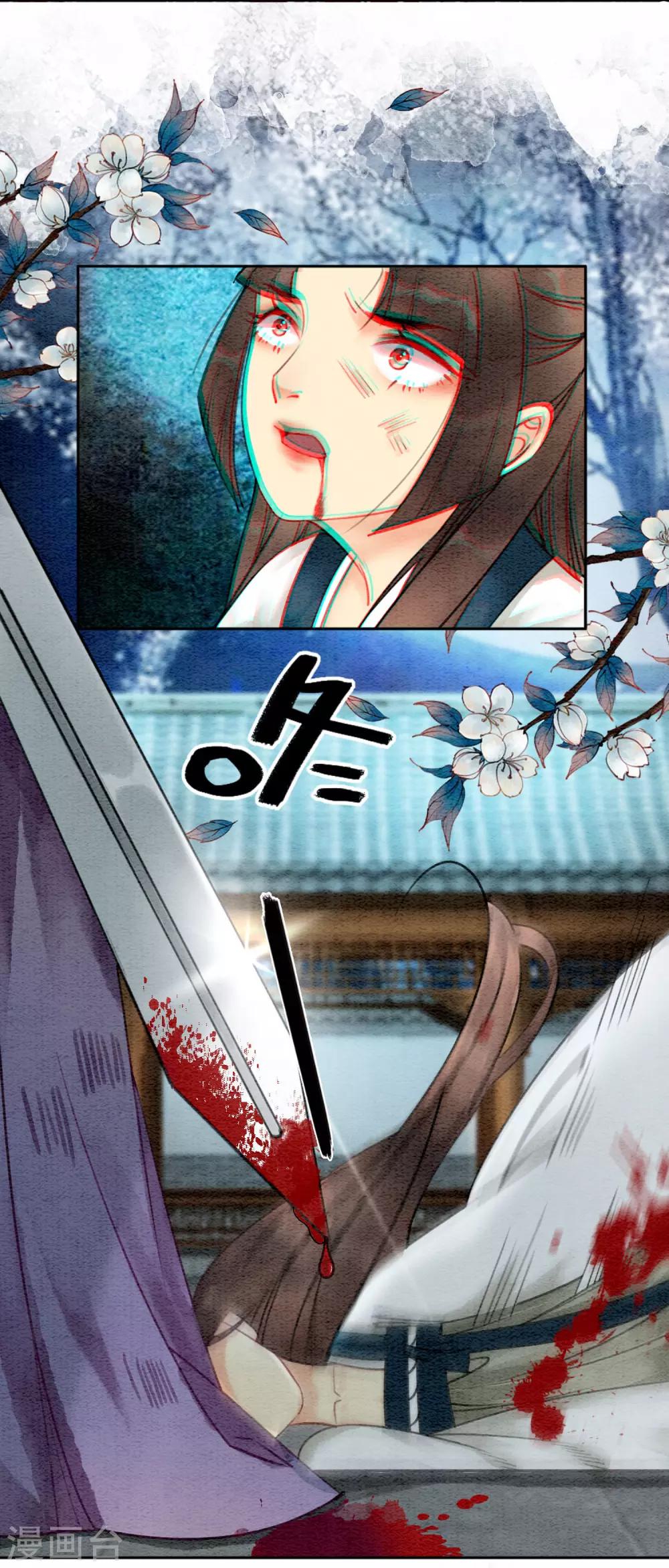 第51话 爱才生恨-第54话