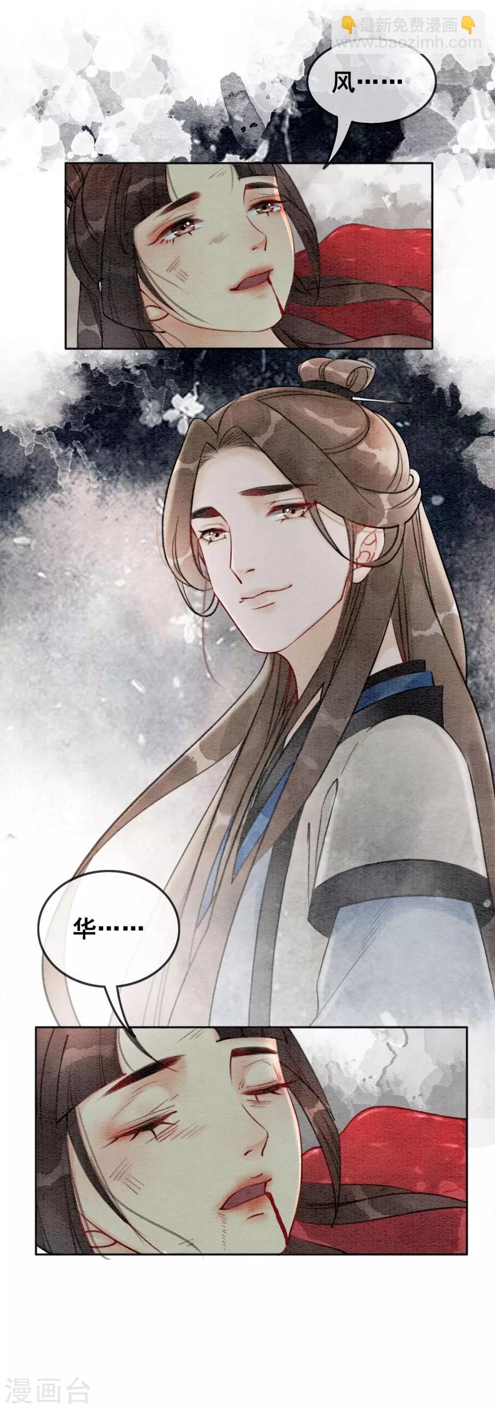 第51话 爱才生恨-第54话