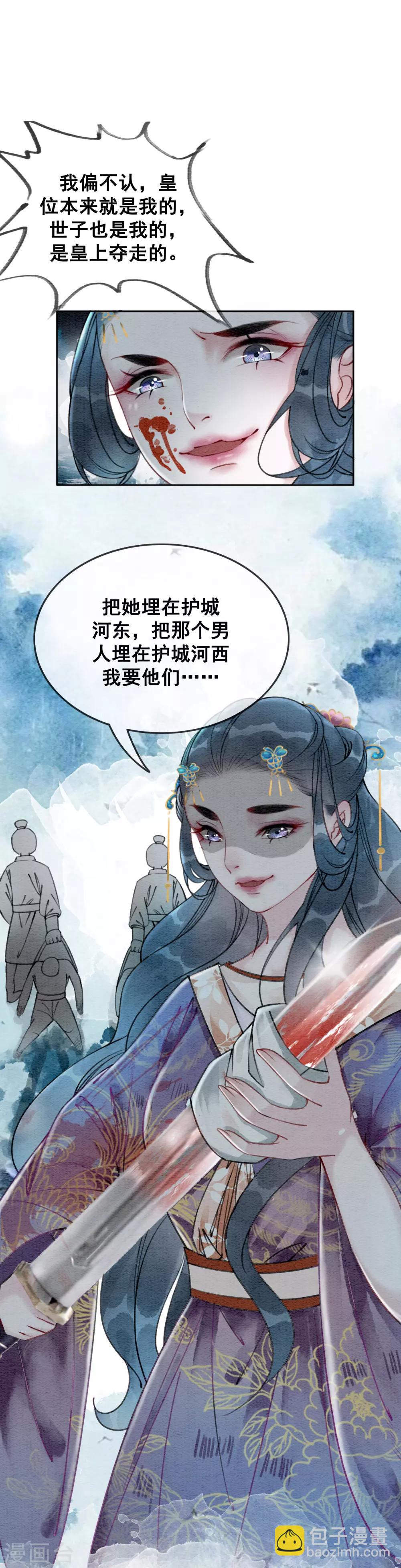 第51话 爱才生恨-第54话
