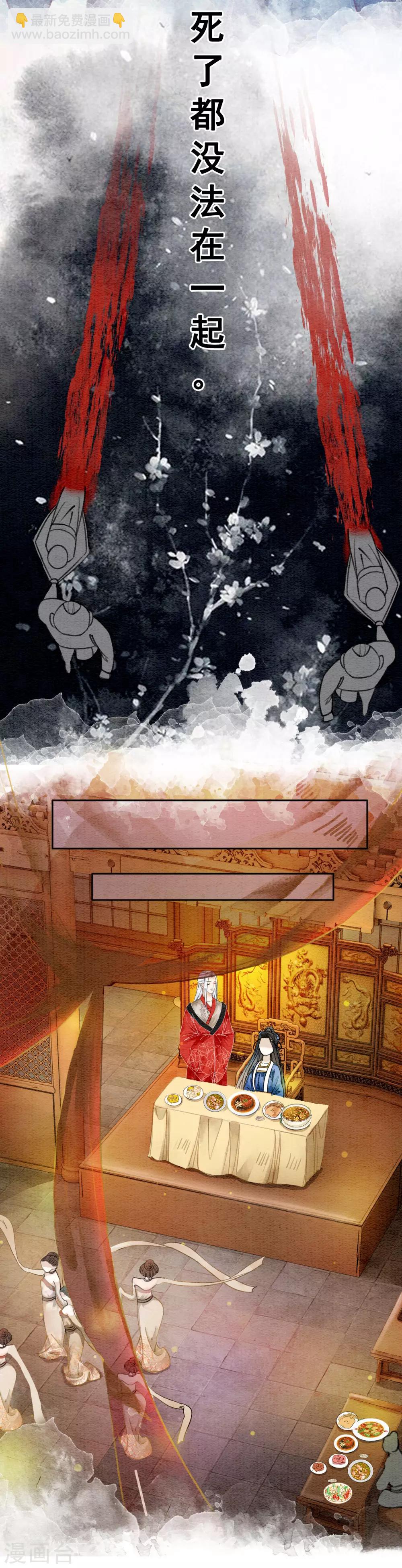 第51话 爱才生恨-第54话