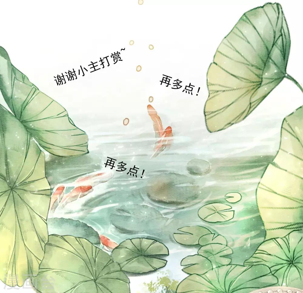 第51话 爱才生恨-第54话