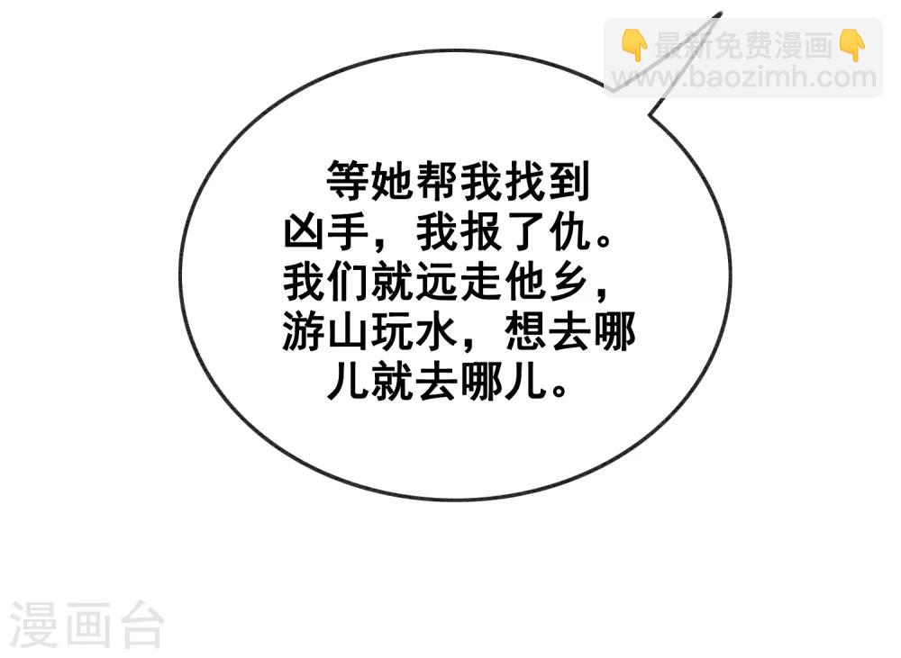 第51话 爱才生恨-第54话