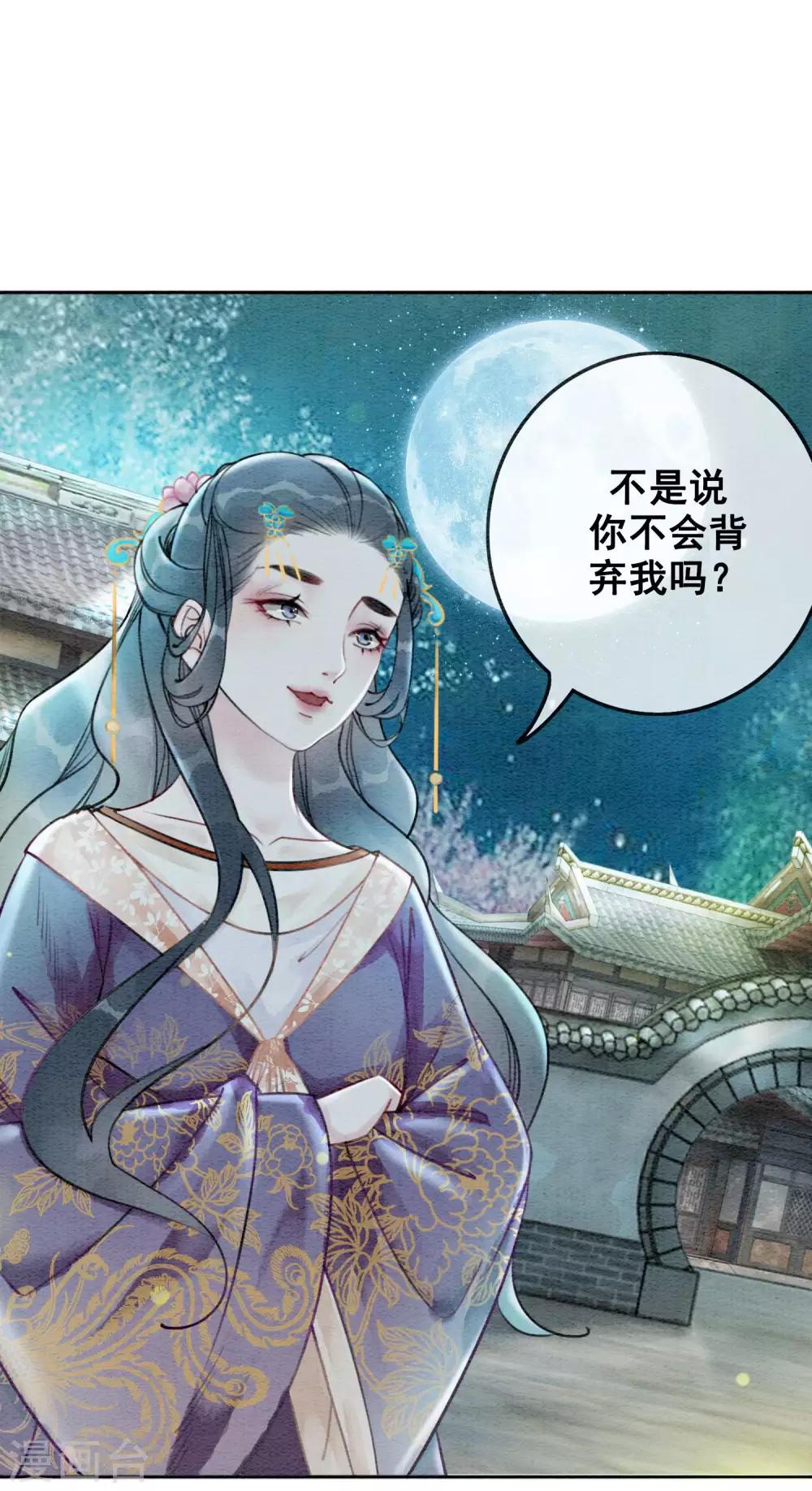 第51话 爱才生恨-第54话