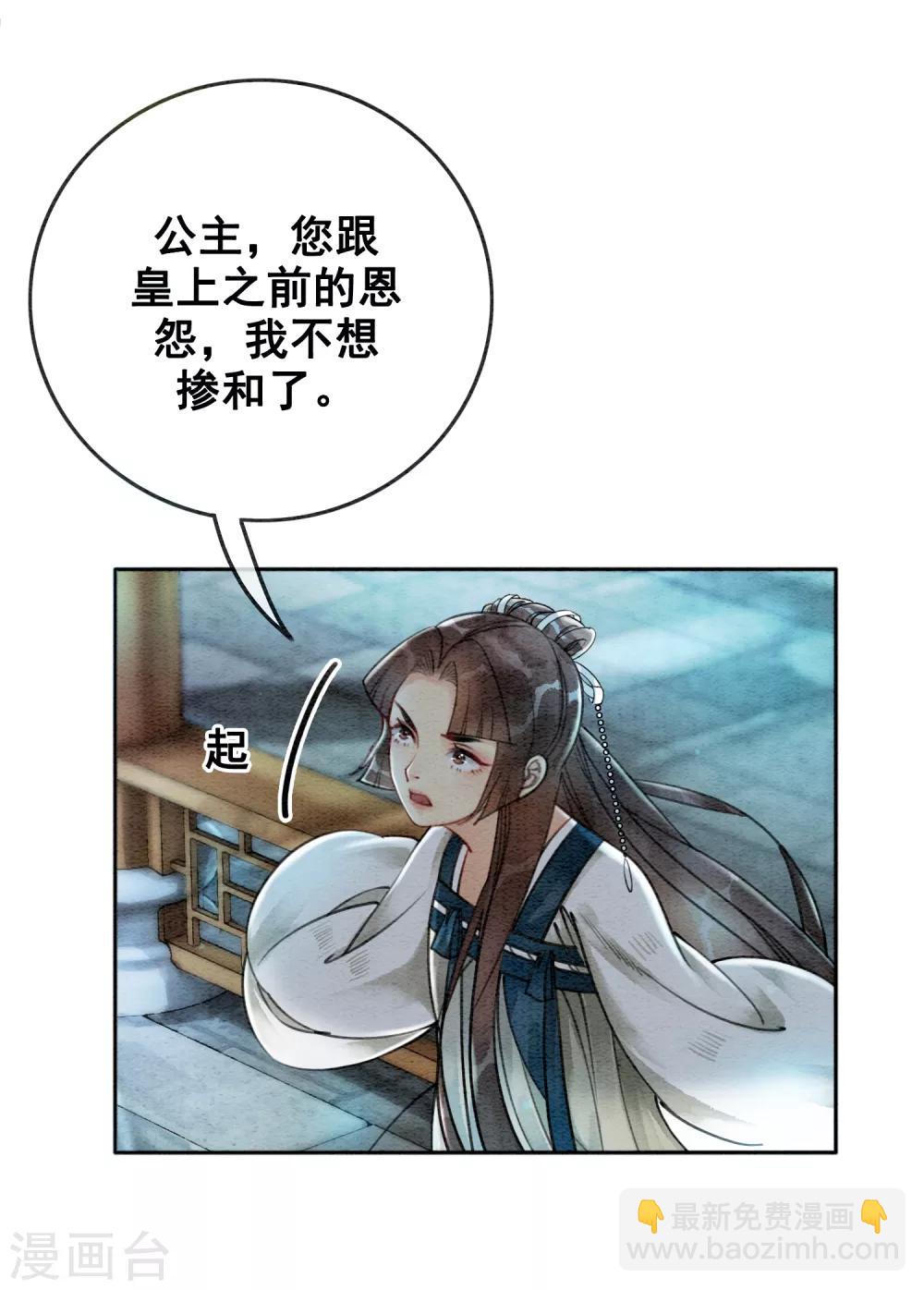 第51话 爱才生恨-第54话