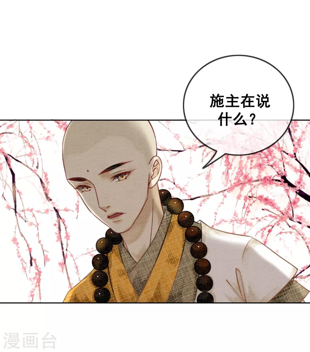 第53话 男人怎能和姐妹比？-第56话