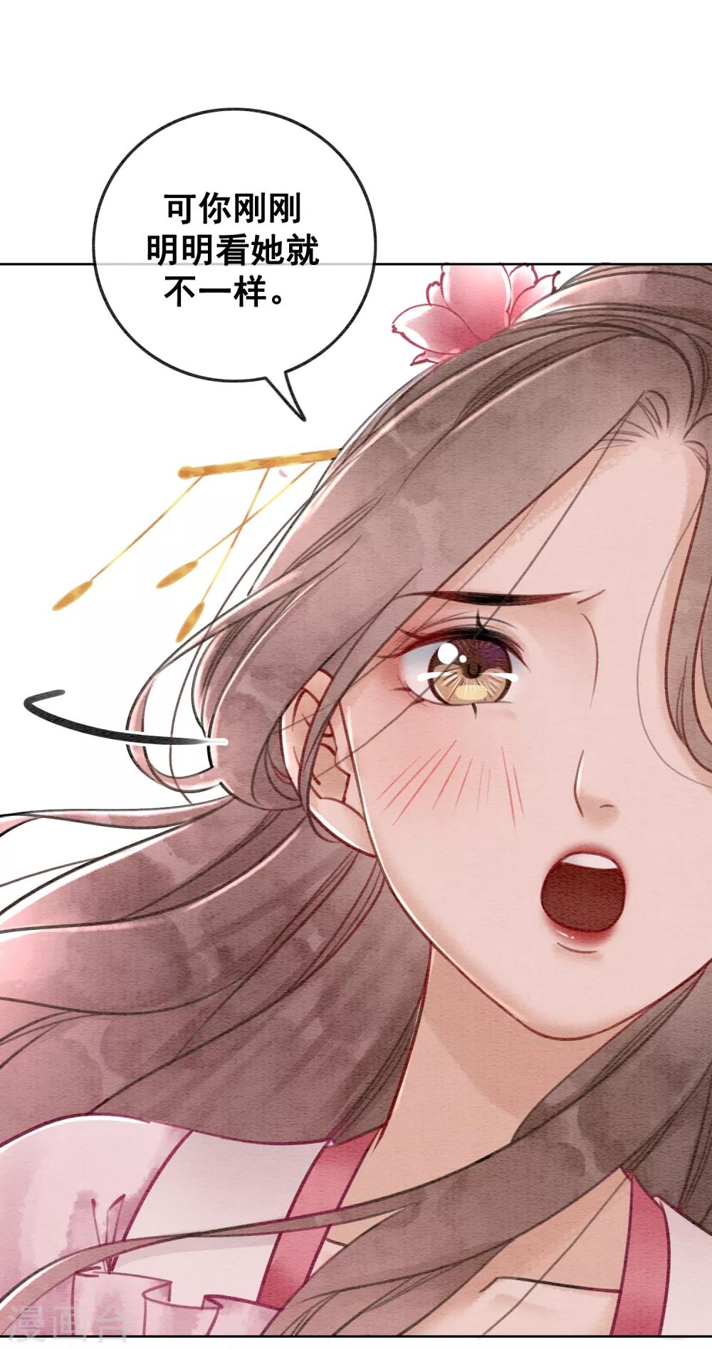 第53话 男人怎能和姐妹比？-第56话