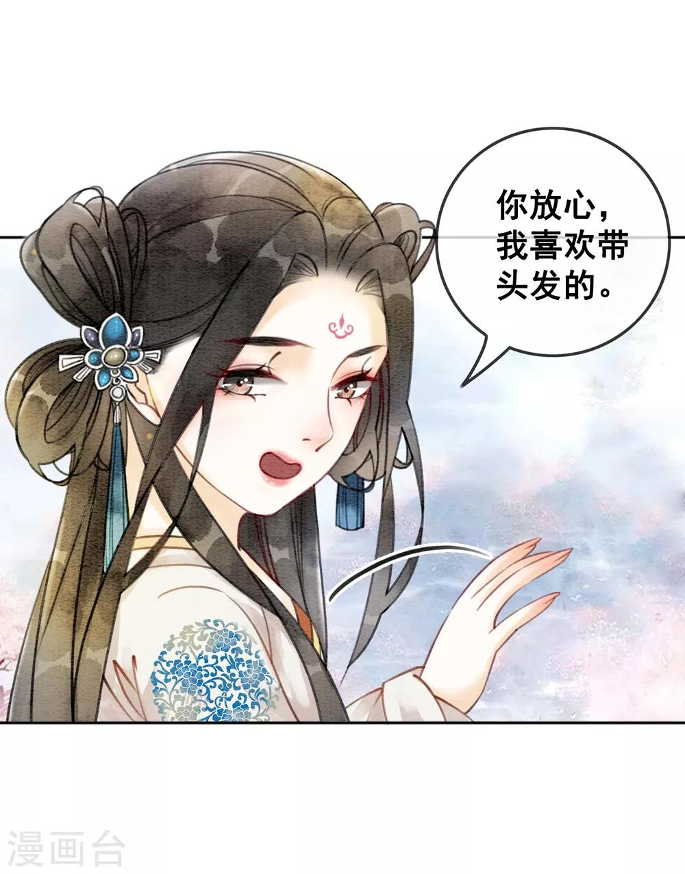 第53话 男人怎能和姐妹比？-第56话