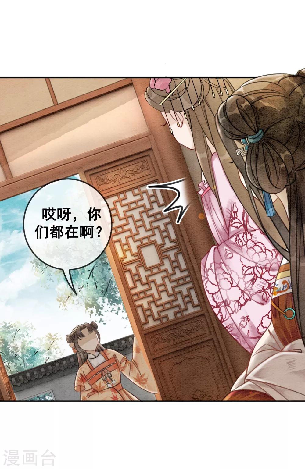 第53话 男人怎能和姐妹比？-第56话