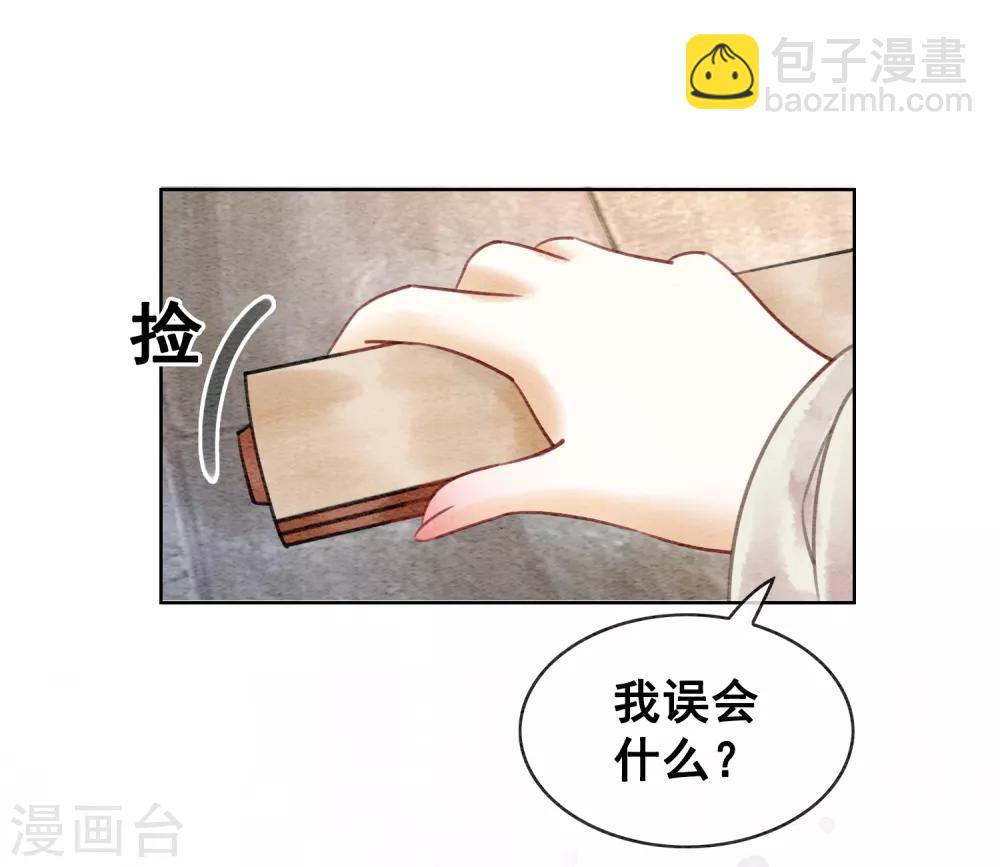 第53话 男人怎能和姐妹比？-第56话
