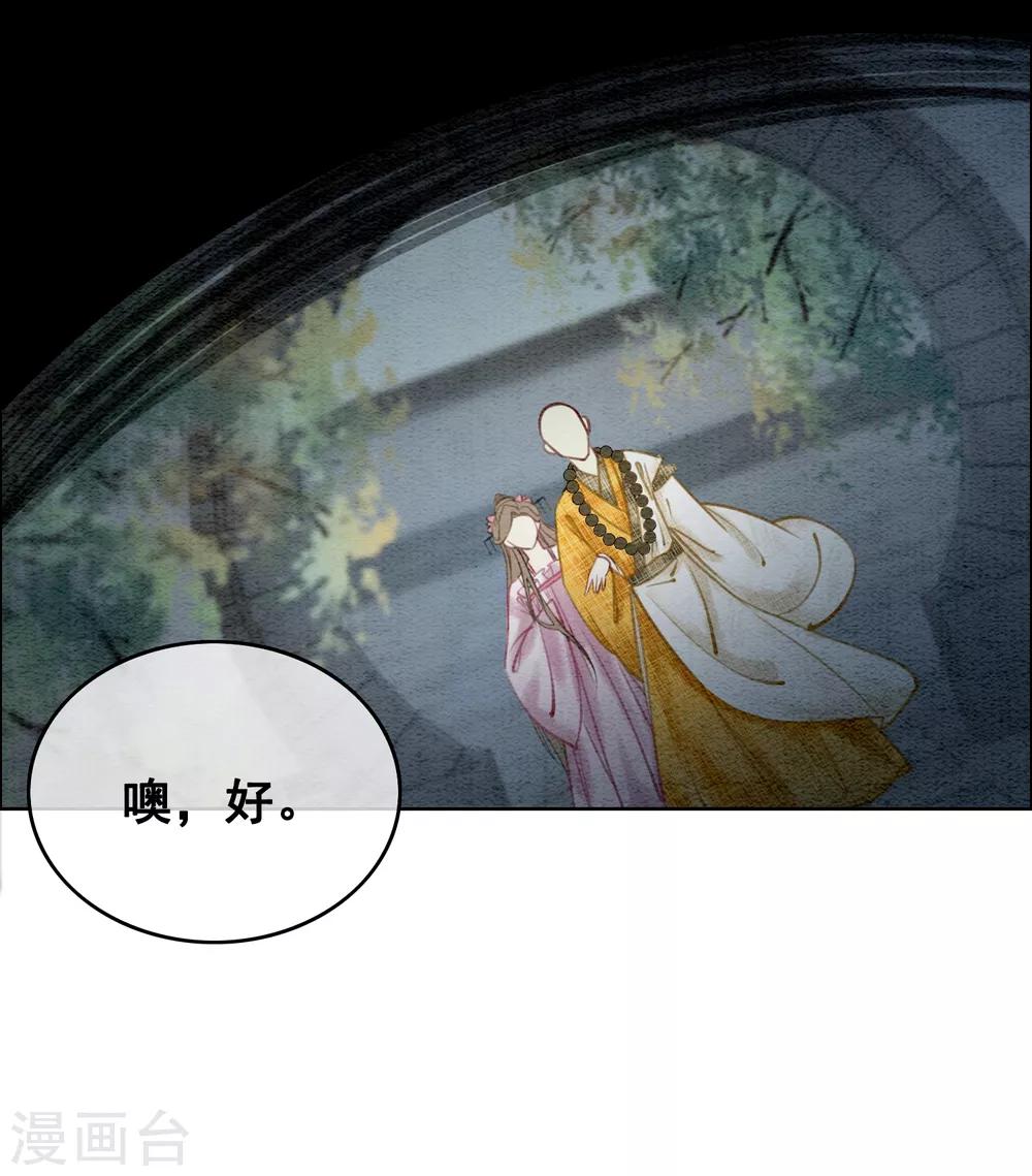 第53话 男人怎能和姐妹比？-第56话