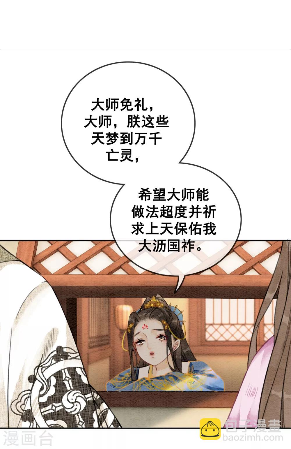 第53话 男人怎能和姐妹比？-第56话