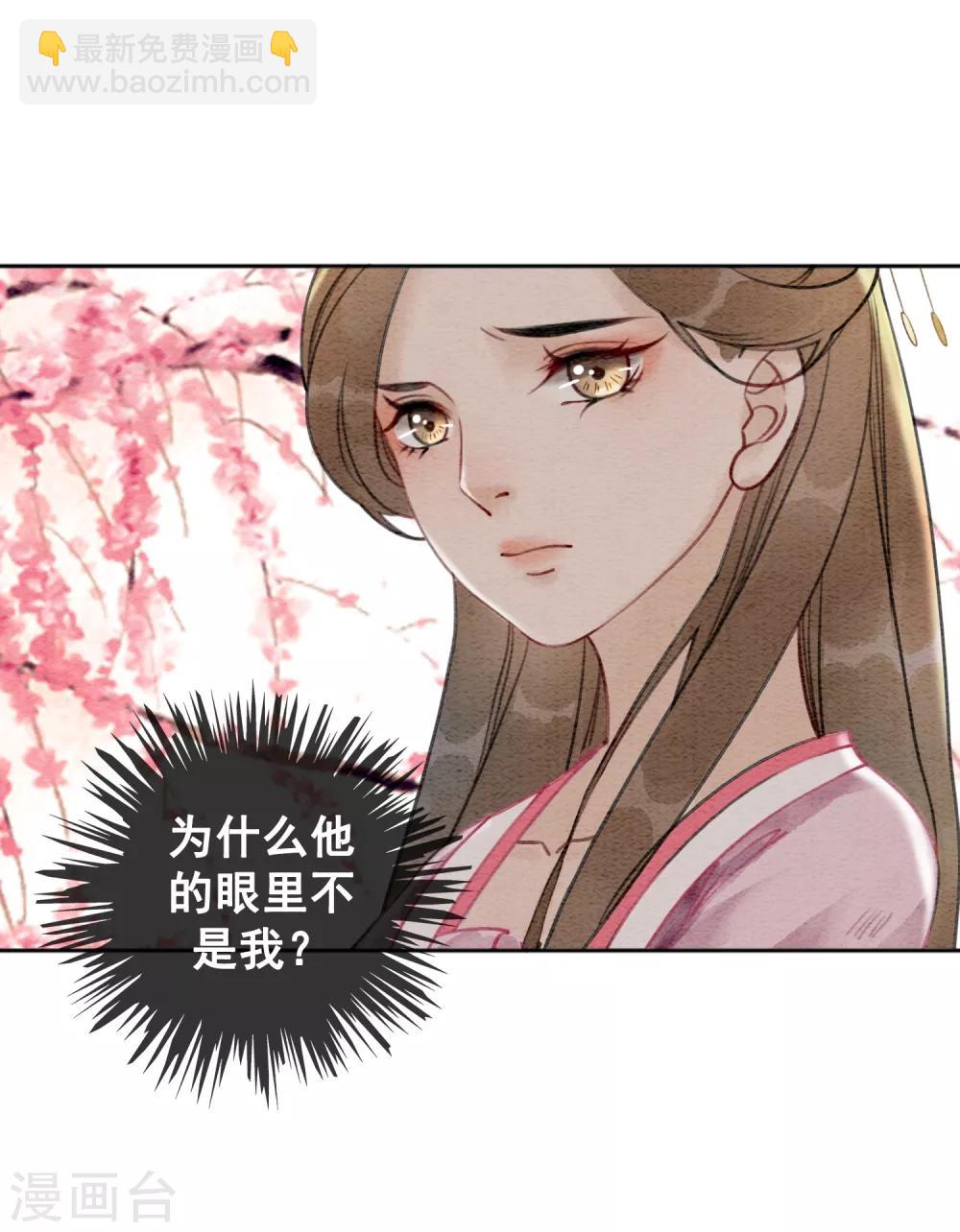第53话 男人怎能和姐妹比？-第56话
