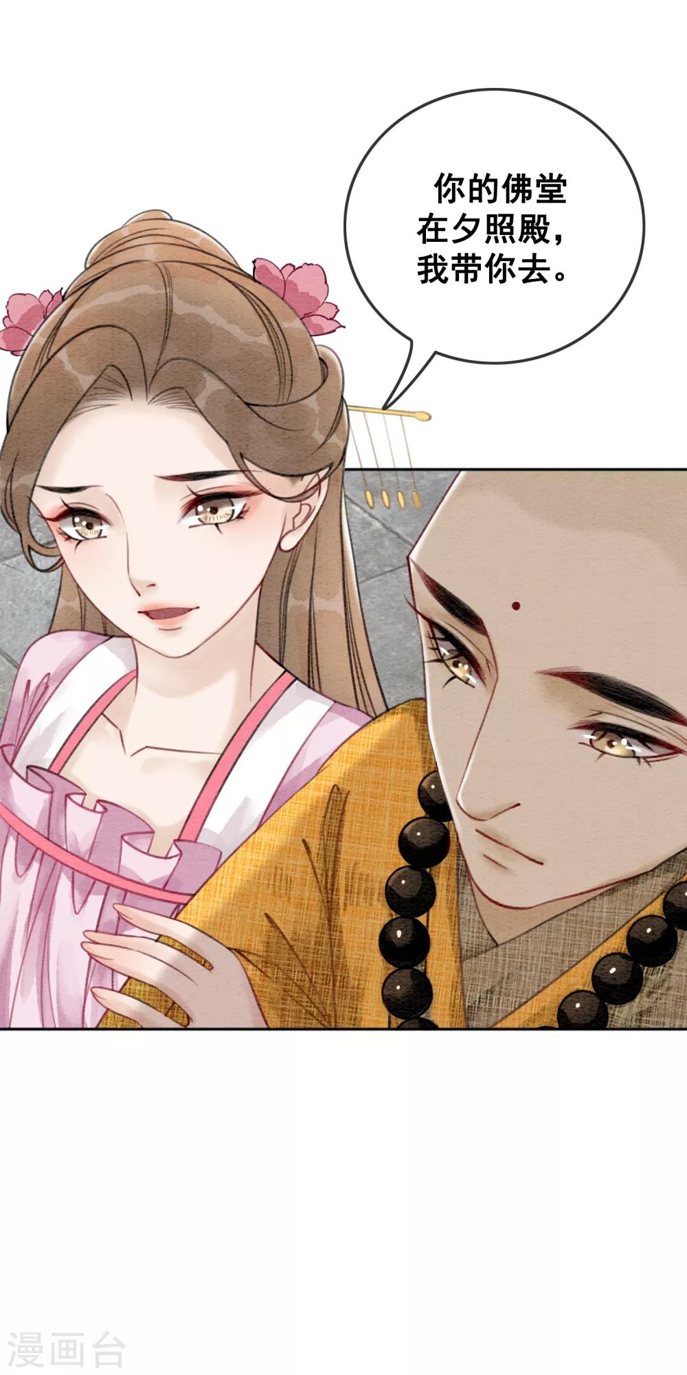第53话 男人怎能和姐妹比？-第56话