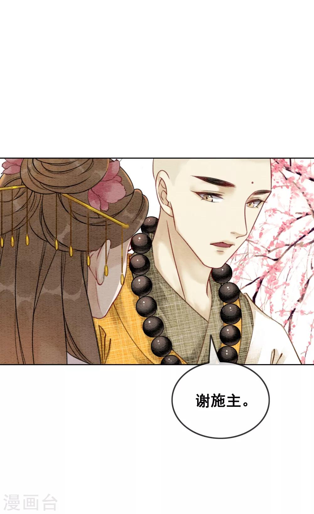 第53话 男人怎能和姐妹比？-第56话
