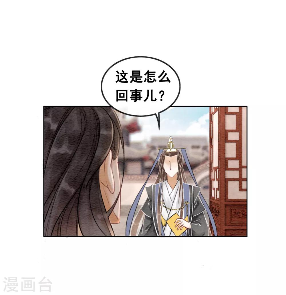 第55话 成人的幼稚-第58话
