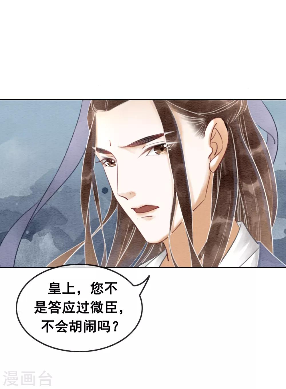 第55话 成人的幼稚-第58话