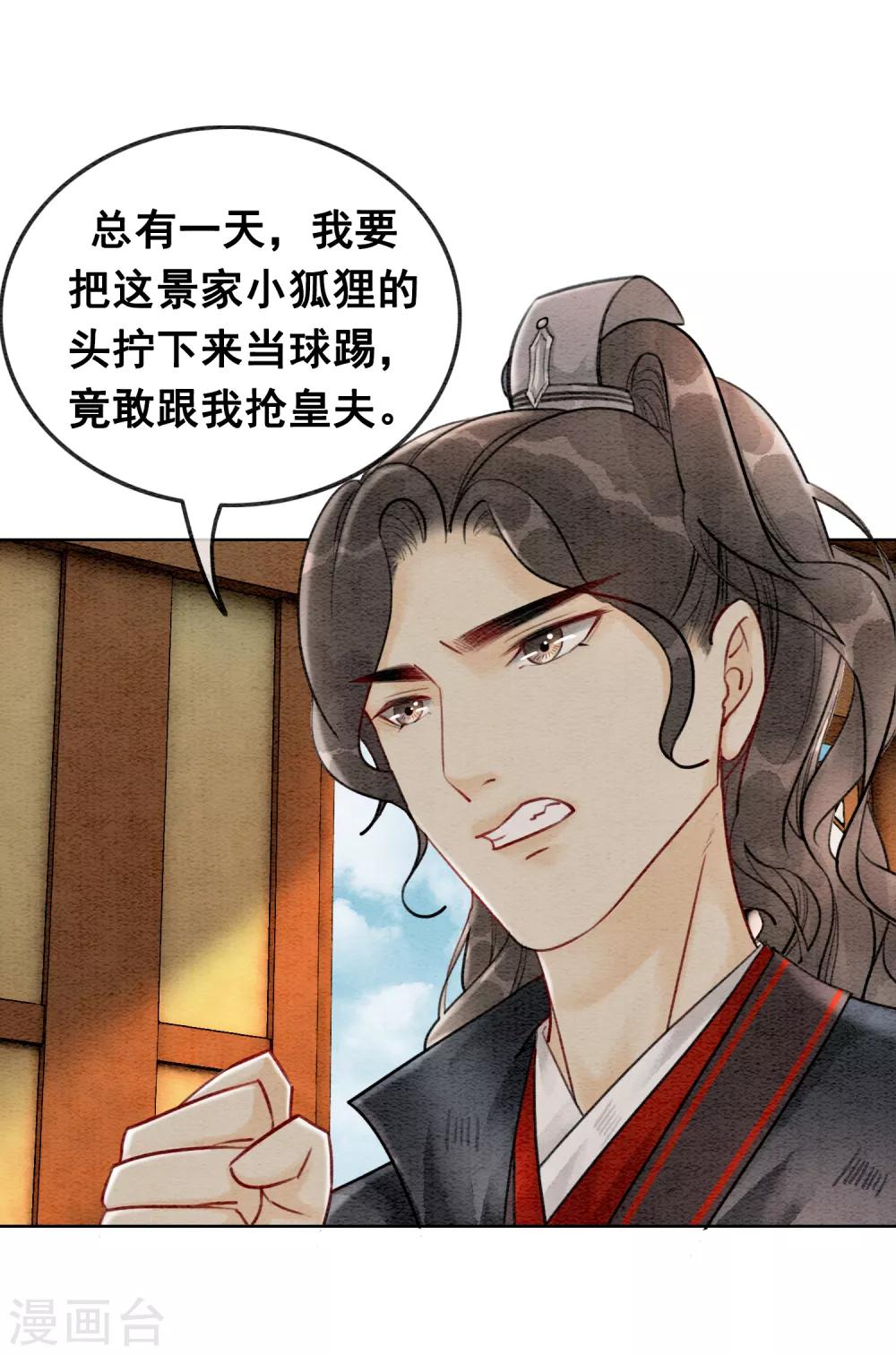 第55话 成人的幼稚-第58话