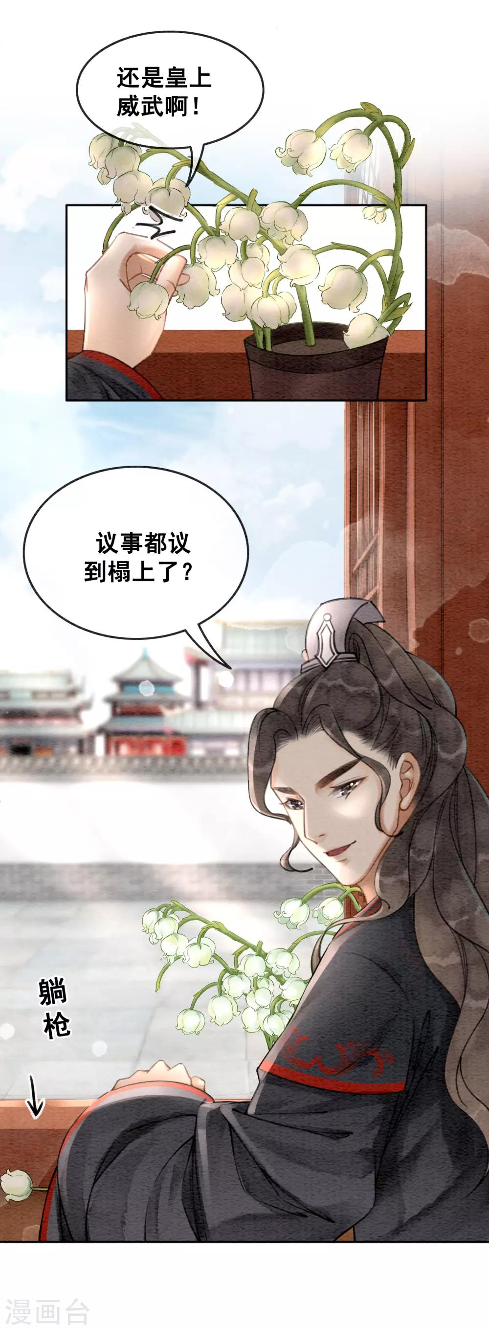 第55话 成人的幼稚-第58话