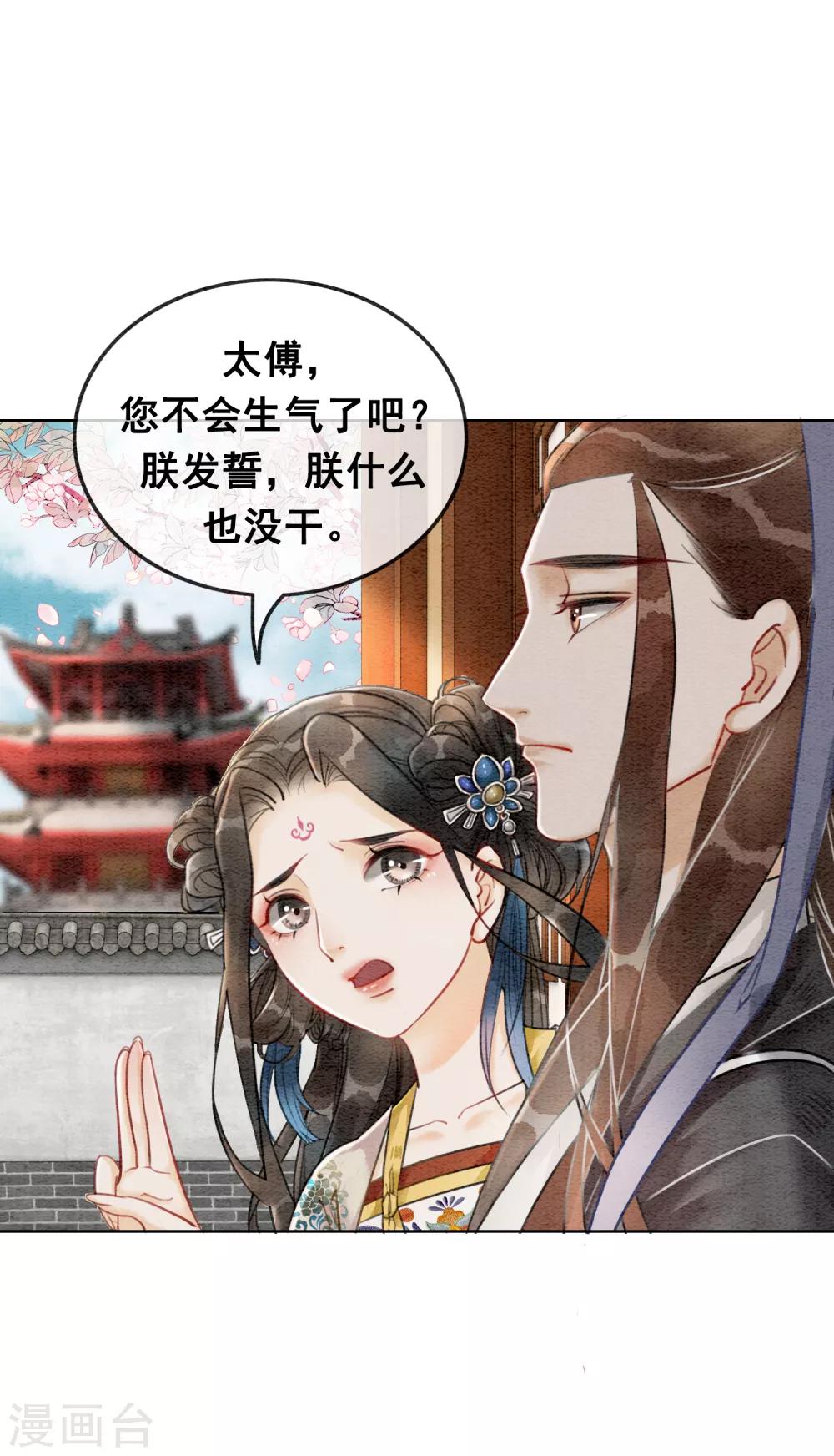 第55话 成人的幼稚-第58话