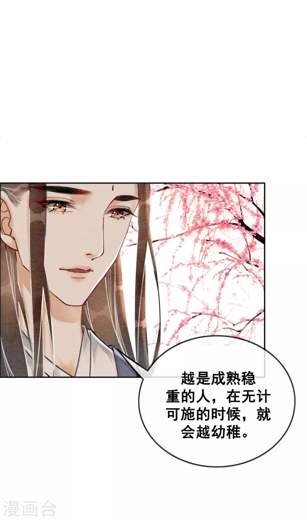 第55话 成人的幼稚-第58话