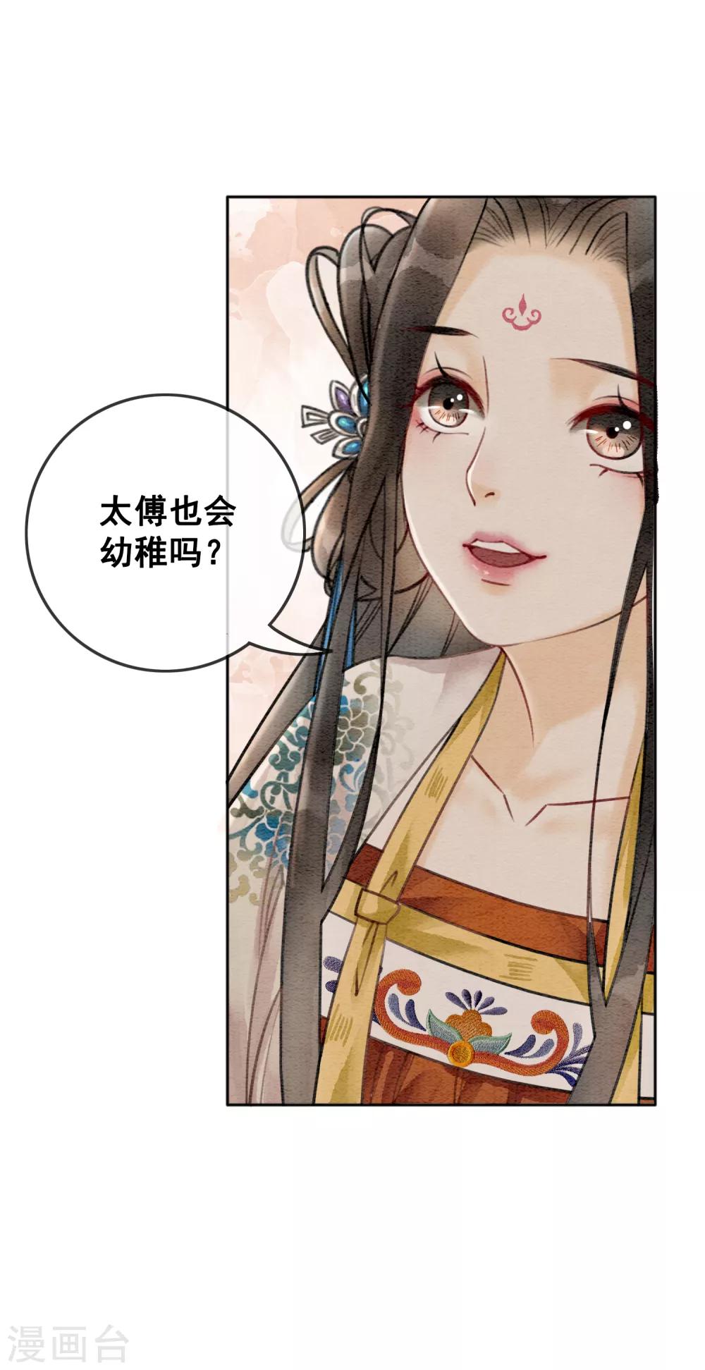 第55话 成人的幼稚-第58话