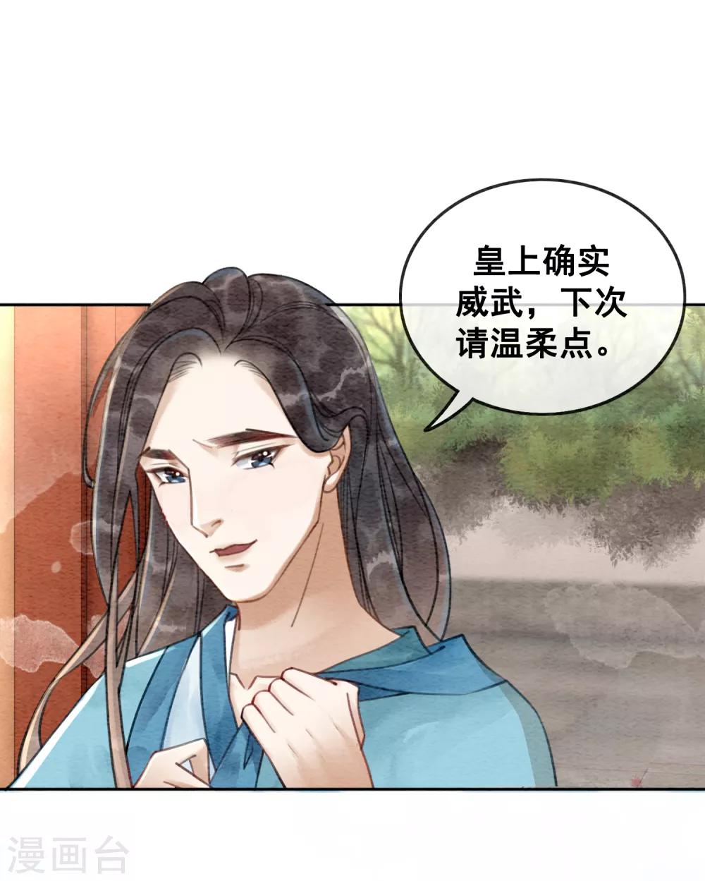 第55话 成人的幼稚-第58话