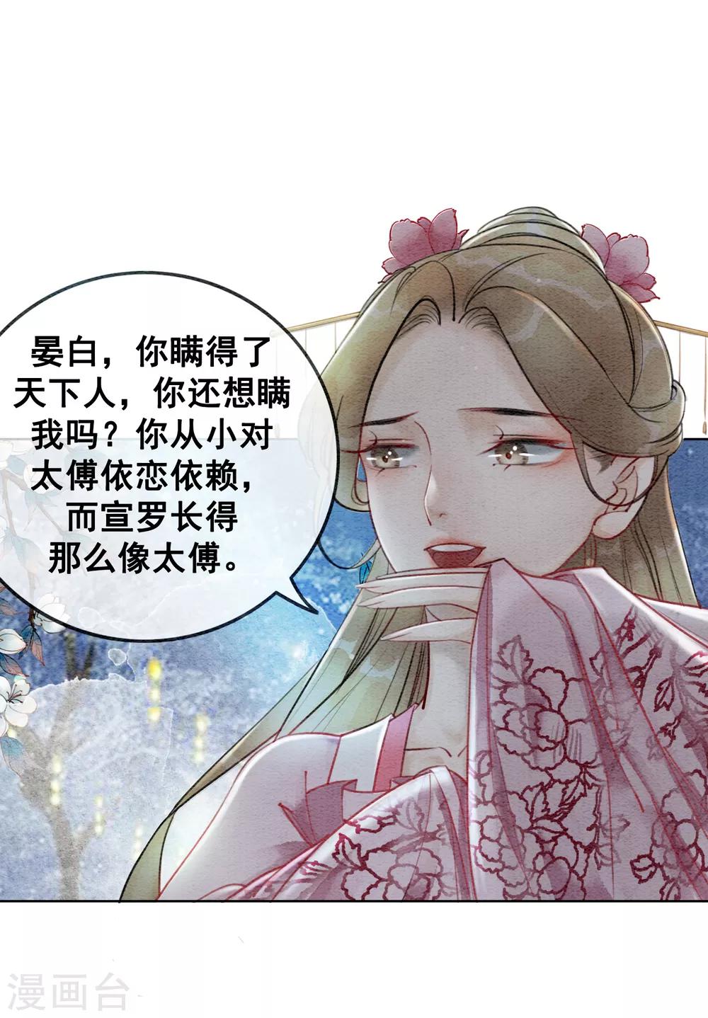 第57话 任性？荒唐？-第60话