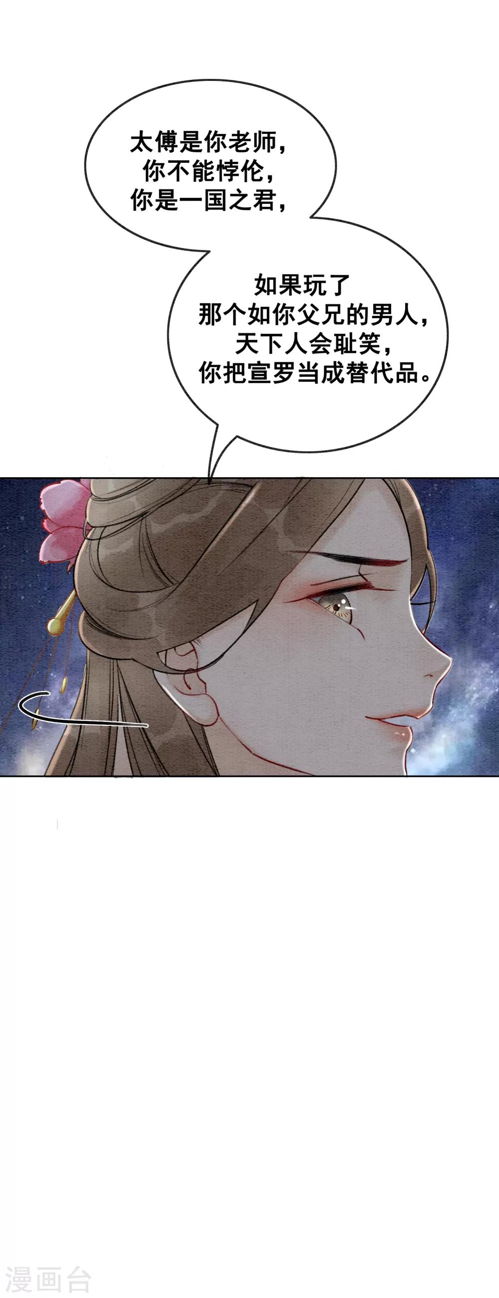 第57话 任性？荒唐？-第60话