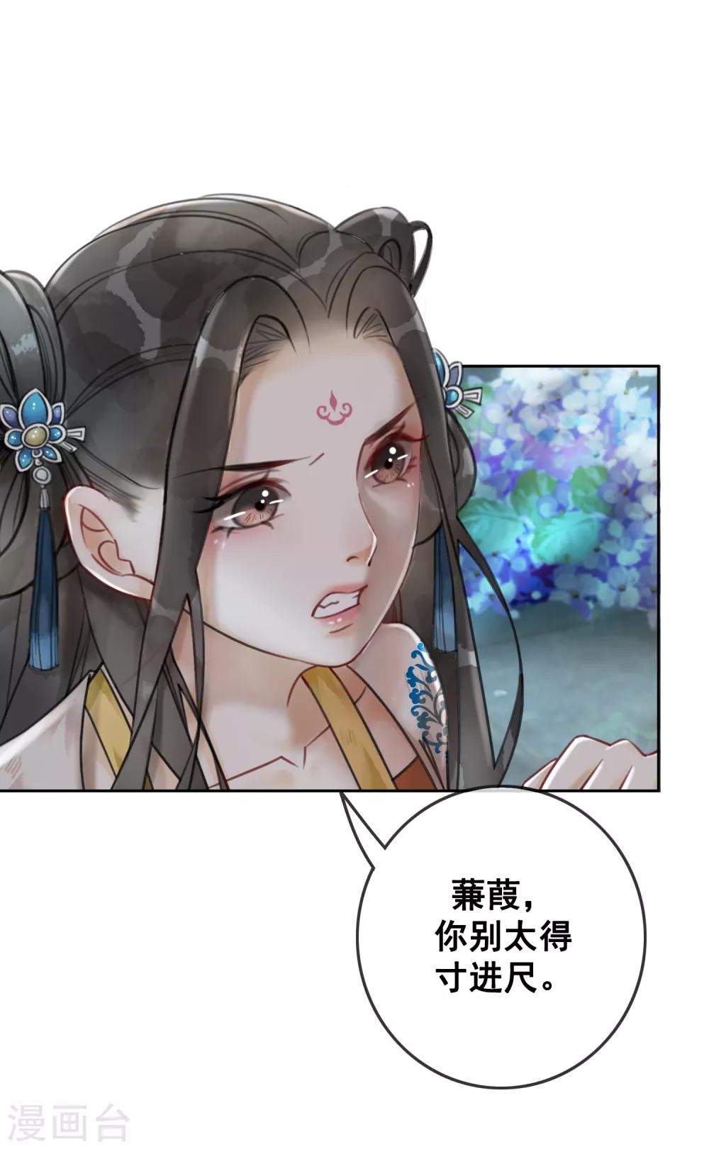 第57话 任性？荒唐？-第60话
