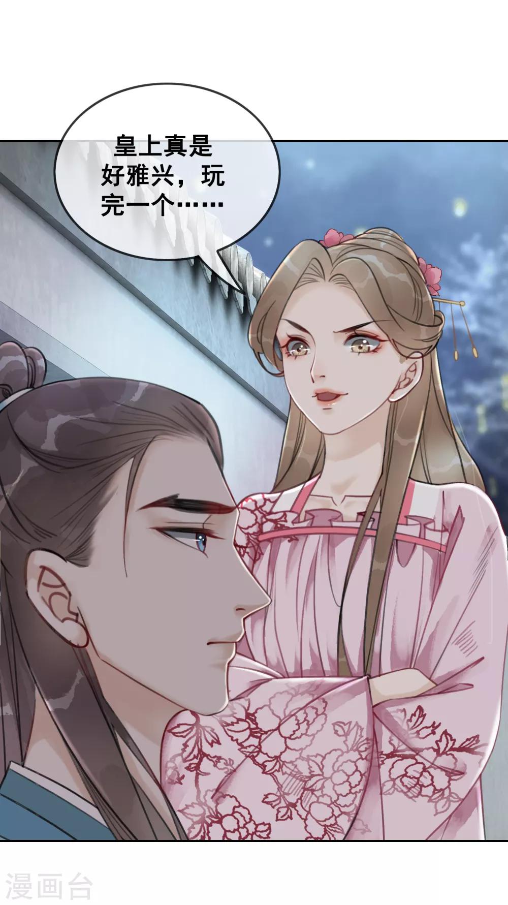 第57话 任性？荒唐？-第60话