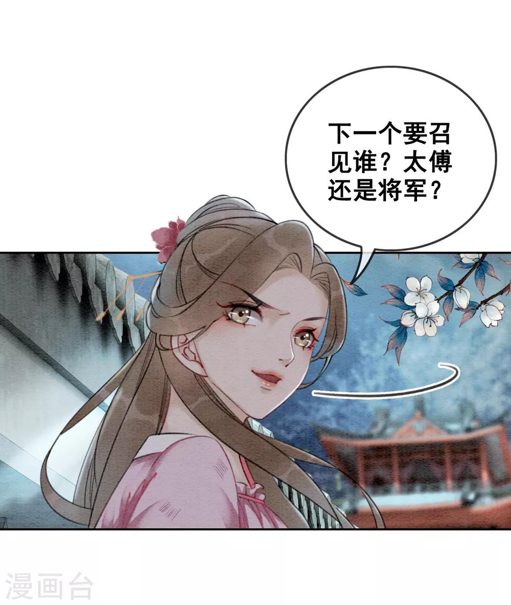第57话 任性？荒唐？-第60话