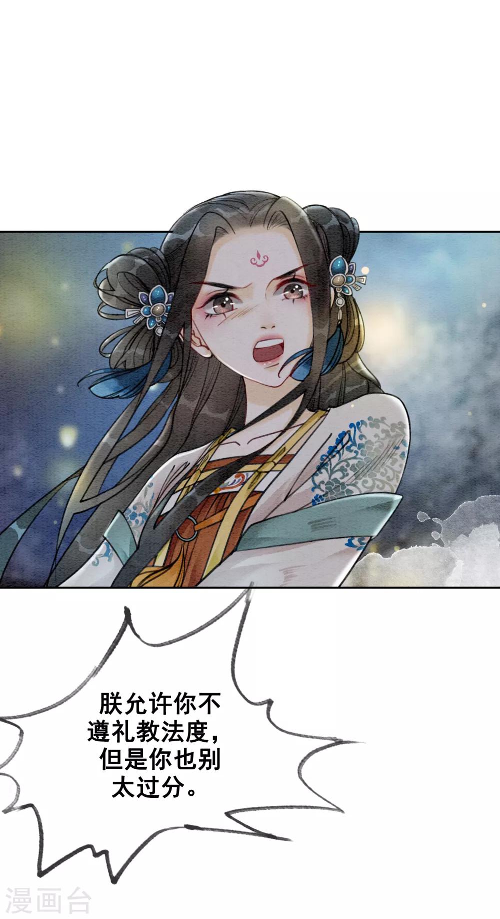 第57话 任性？荒唐？-第60话