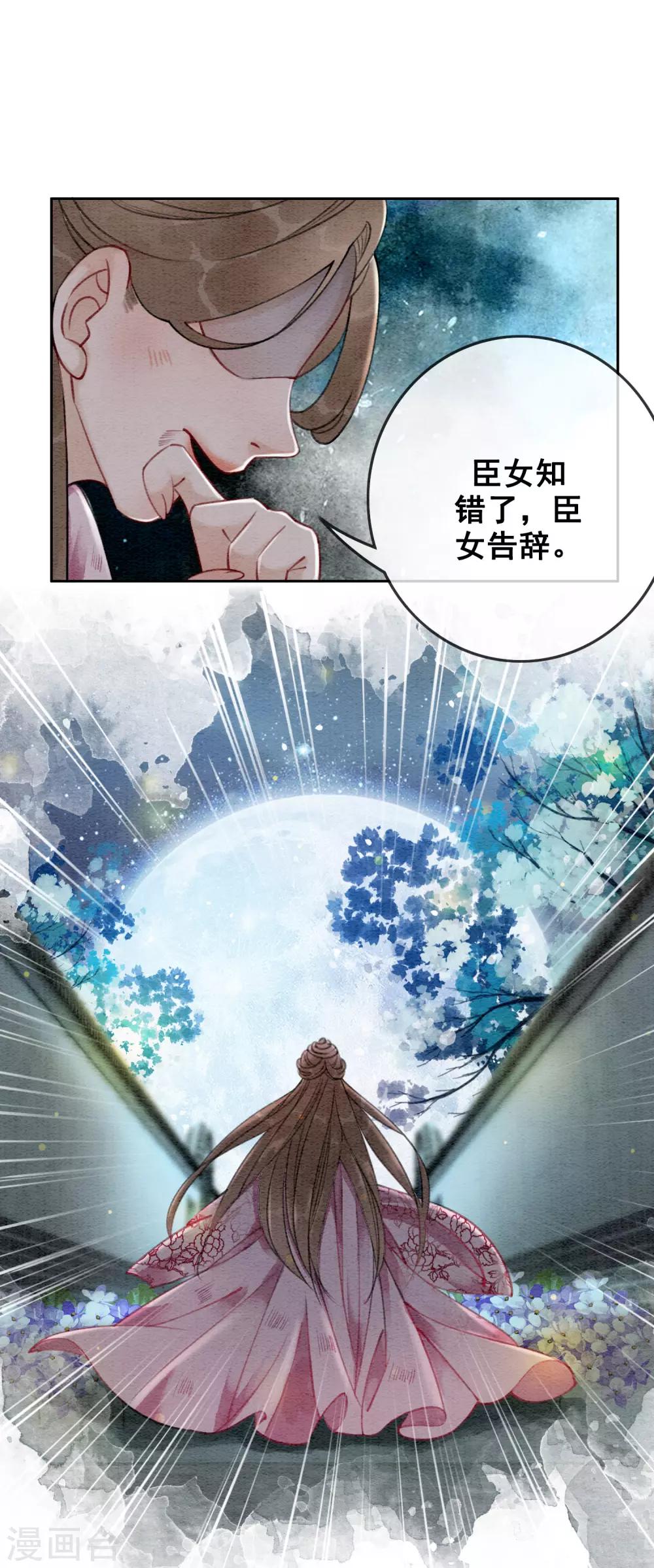 第57话 任性？荒唐？-第60话