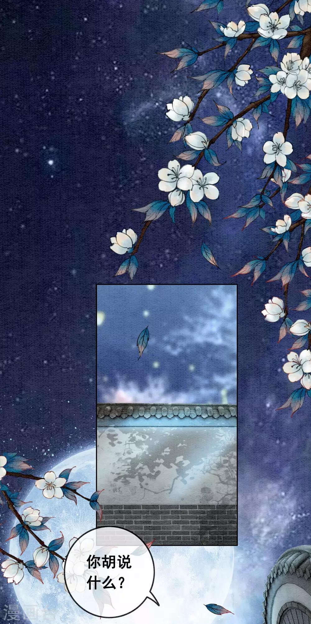 第57话 任性？荒唐？-第60话