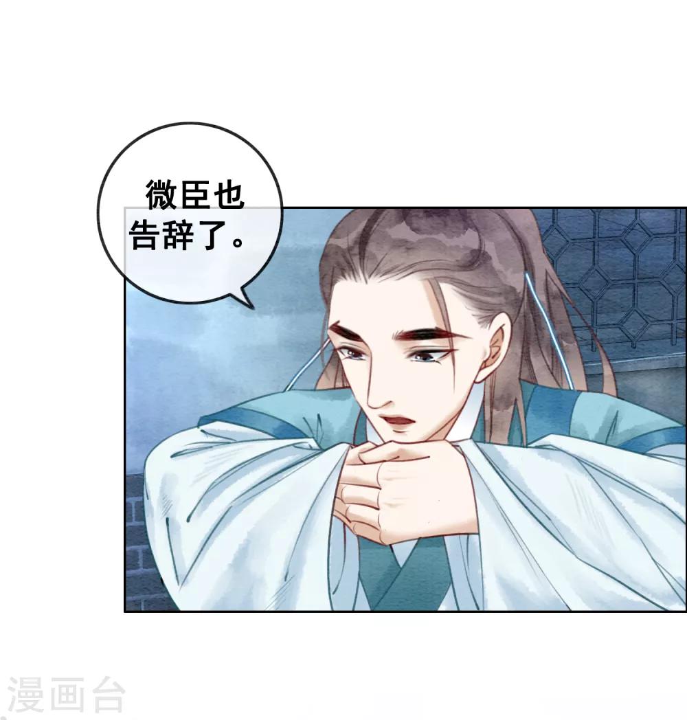 第57话 任性？荒唐？-第60话