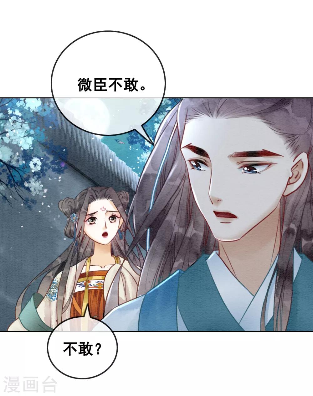 第57话 任性？荒唐？-第60话