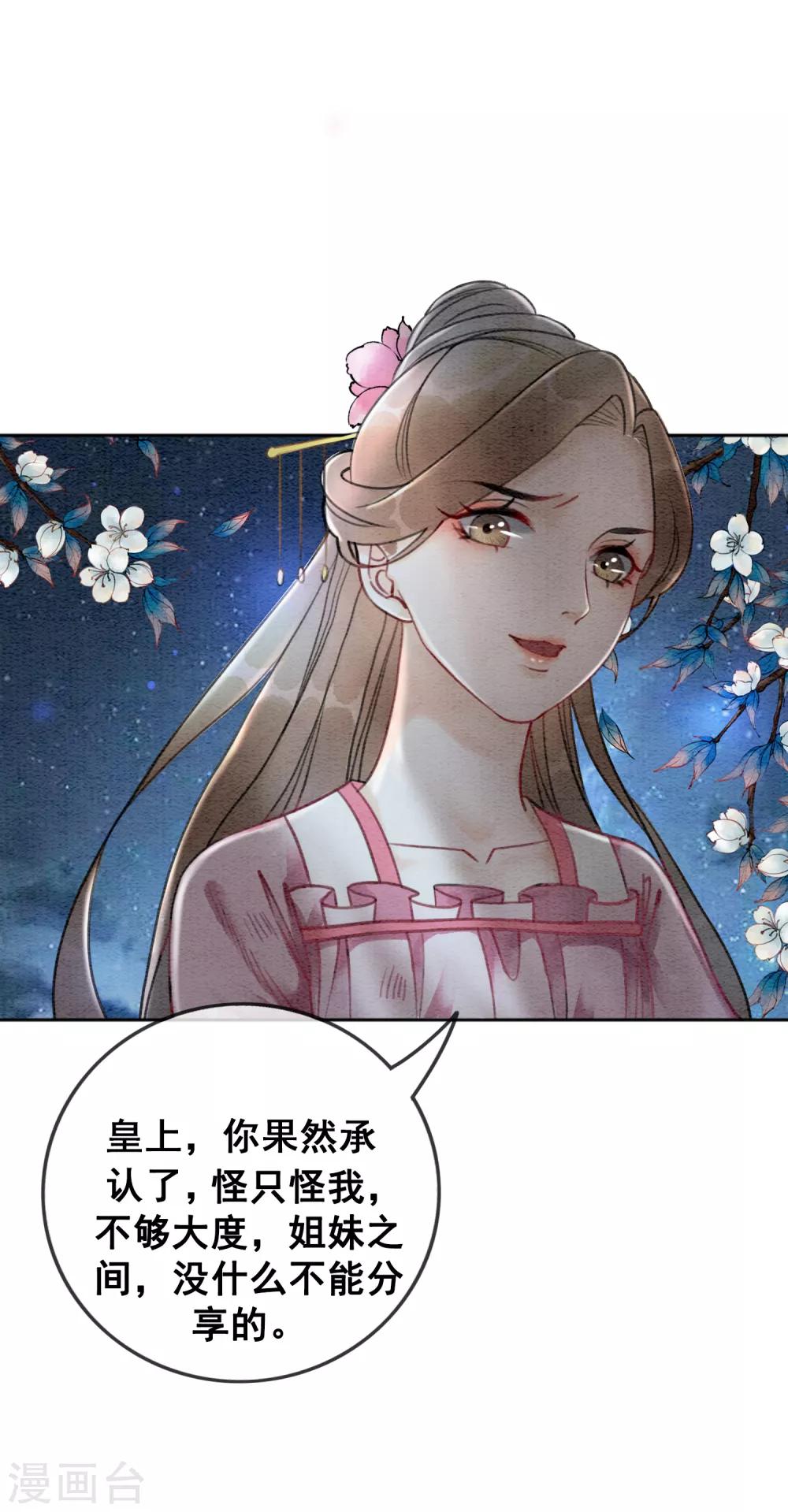 第57话 任性？荒唐？-第60话