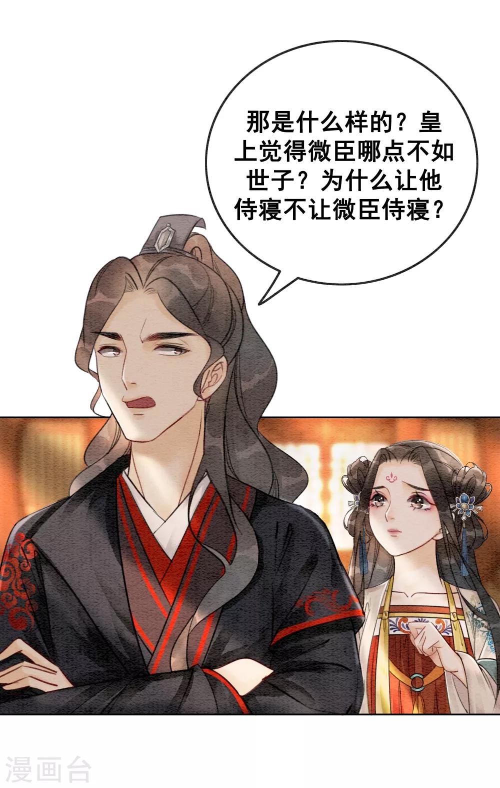 第59话 最是无情帝王家-第62话