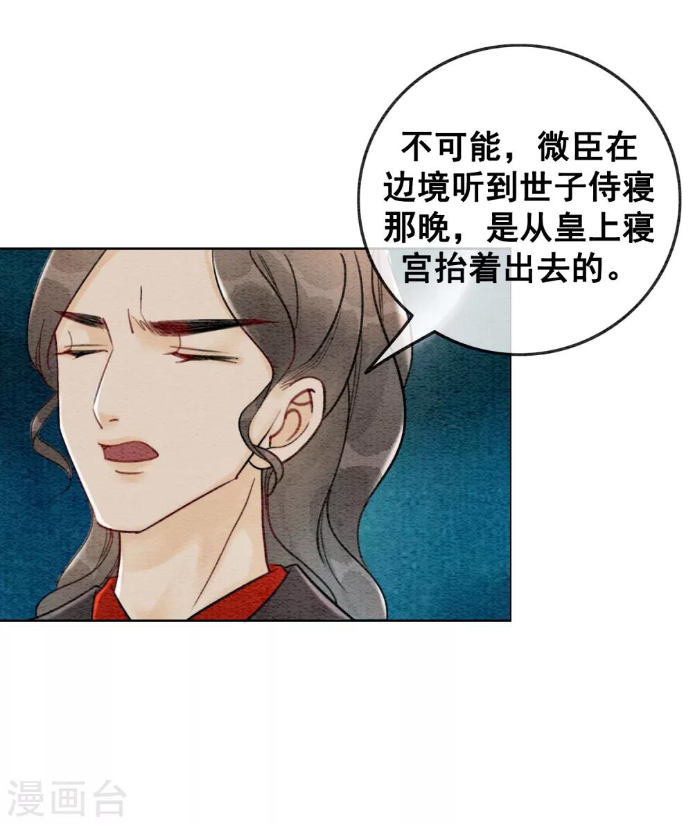第59话 最是无情帝王家-第62话