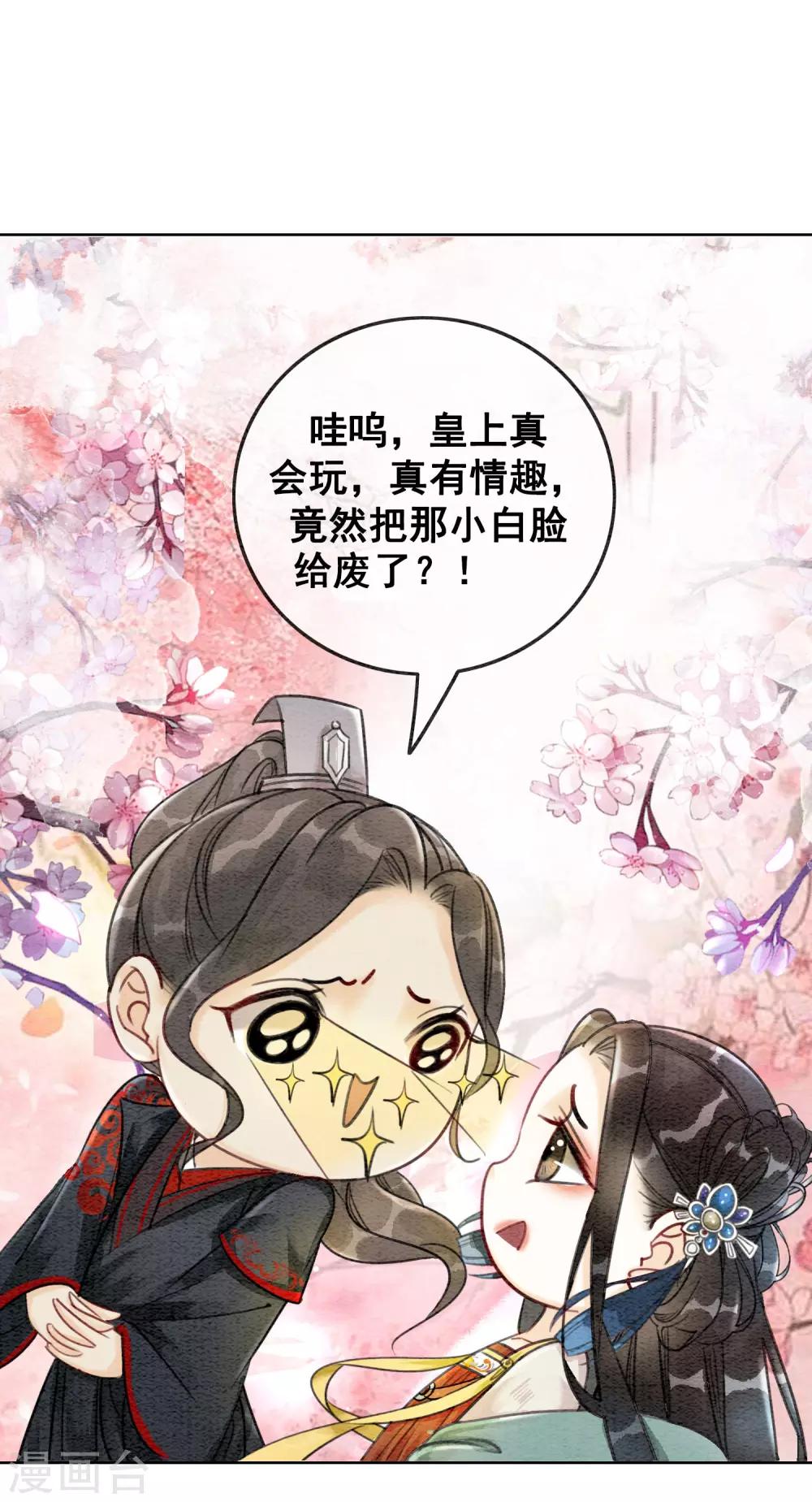 第59话 最是无情帝王家-第62话