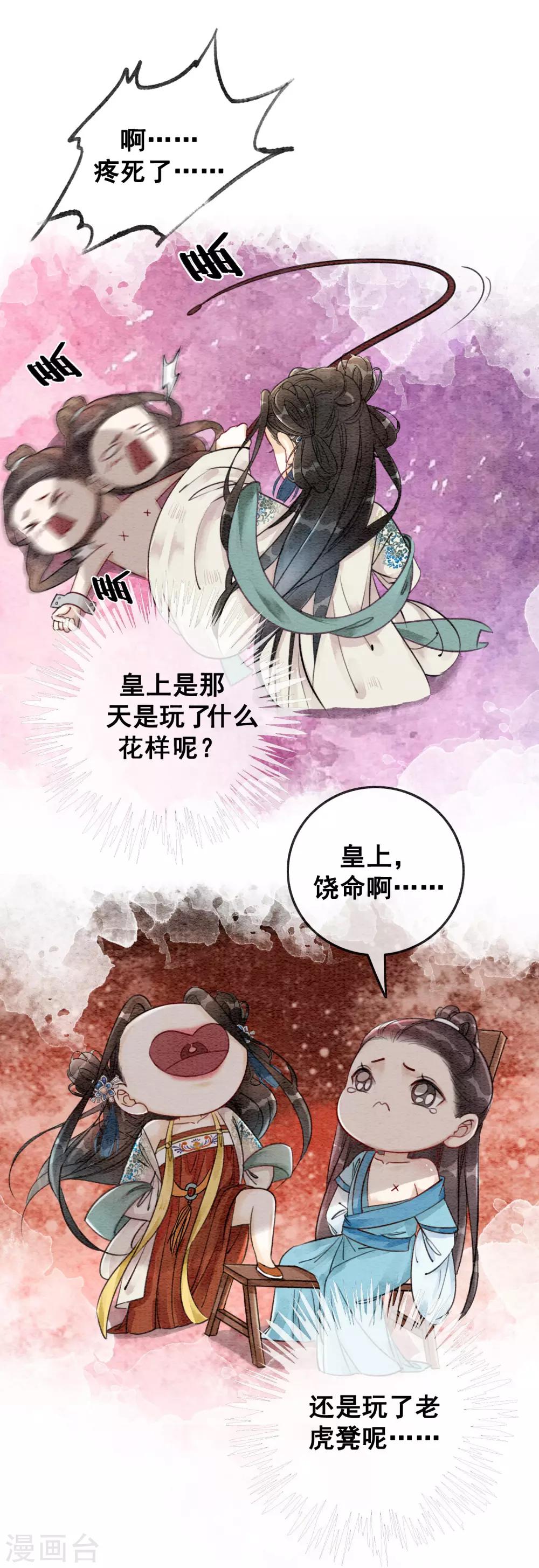 第59话 最是无情帝王家-第62话