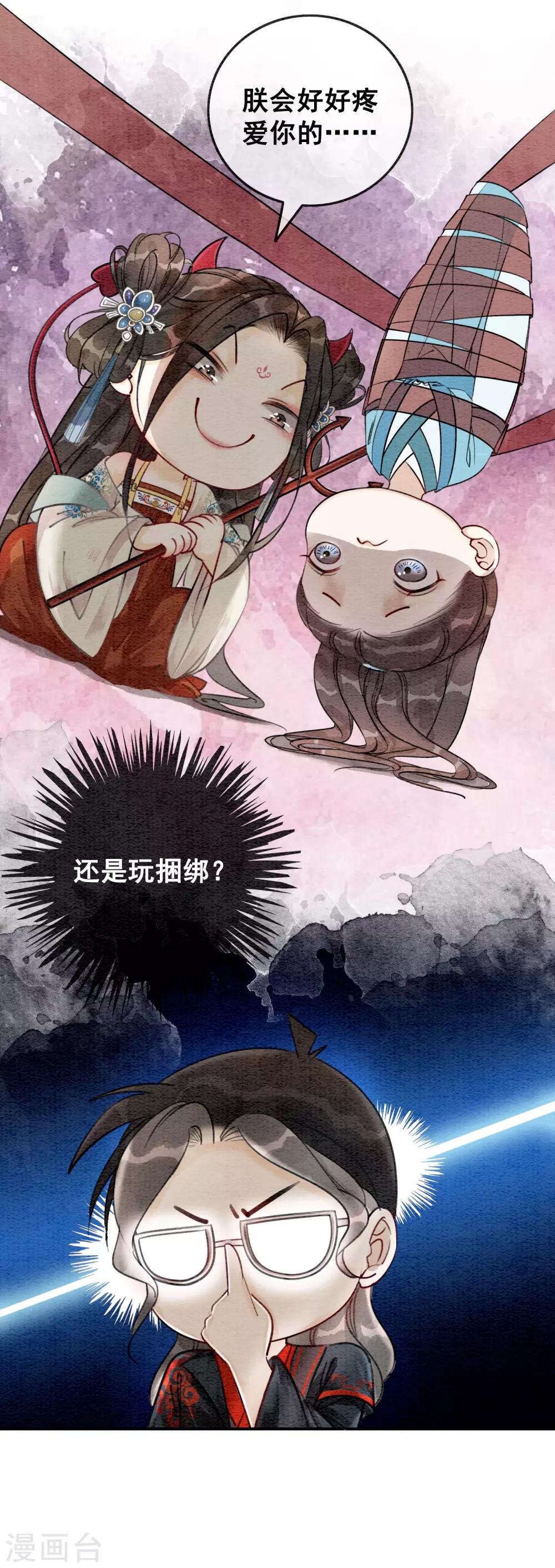 第59话 最是无情帝王家-第62话