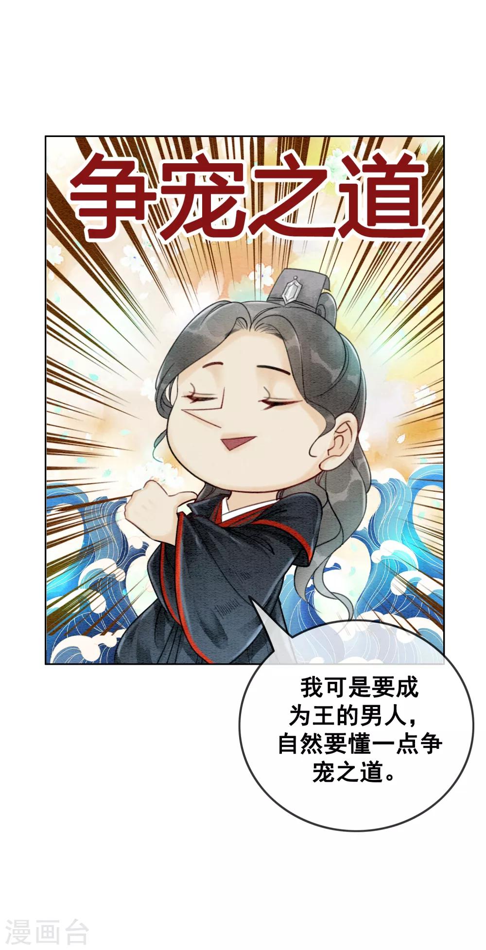 第59话 最是无情帝王家-第62话