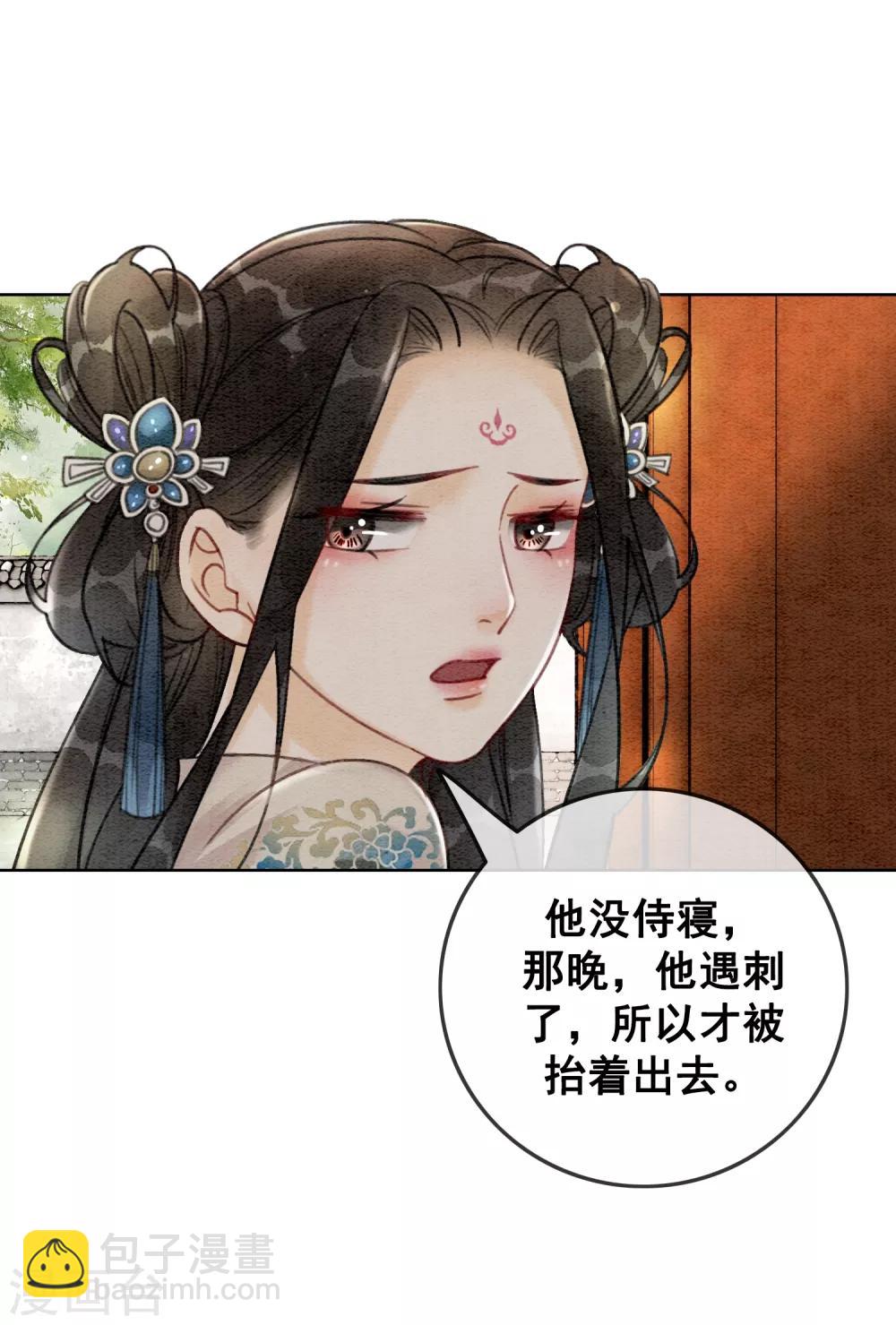第59话 最是无情帝王家-第62话