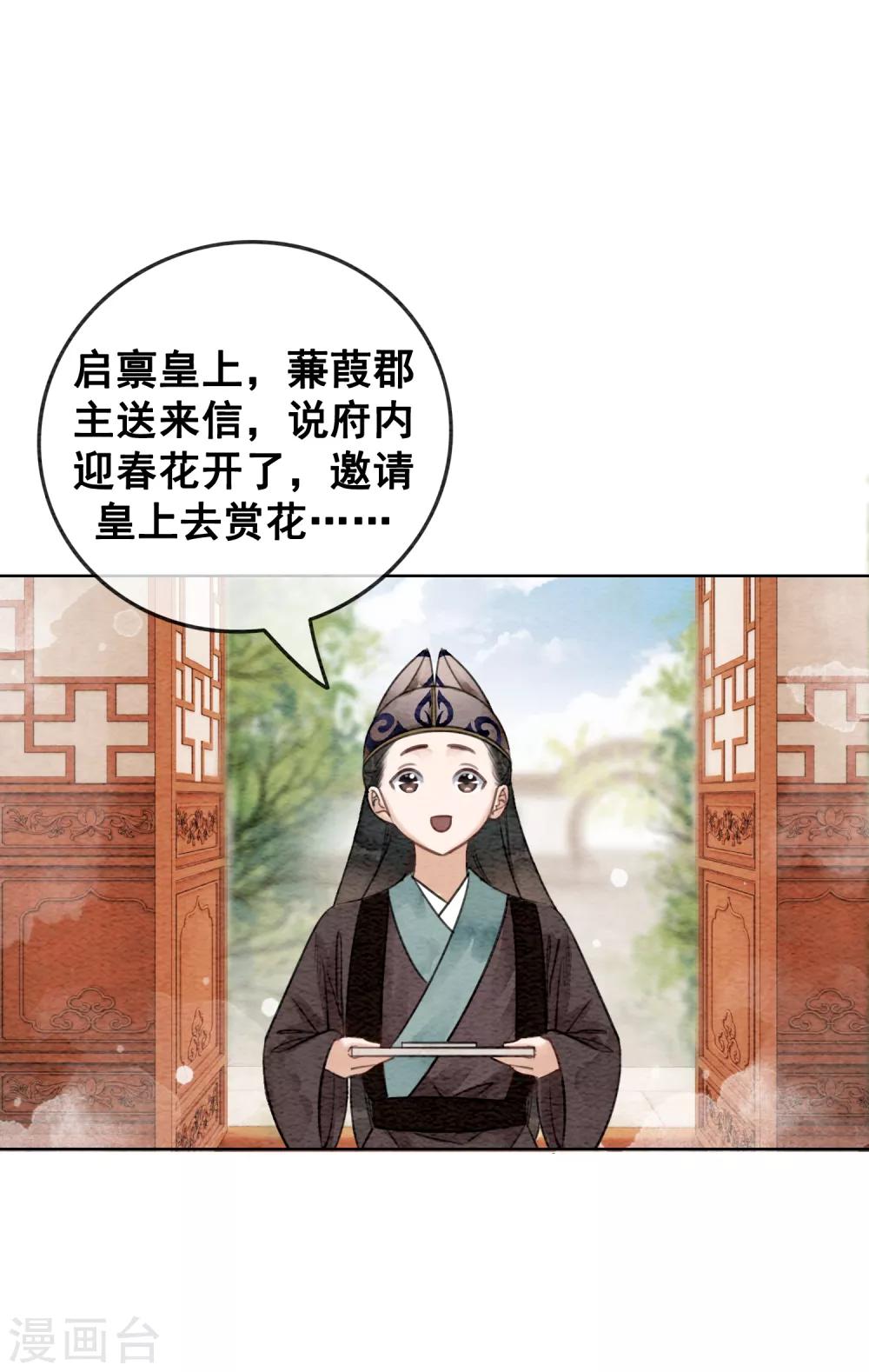 第59话 最是无情帝王家-第62话