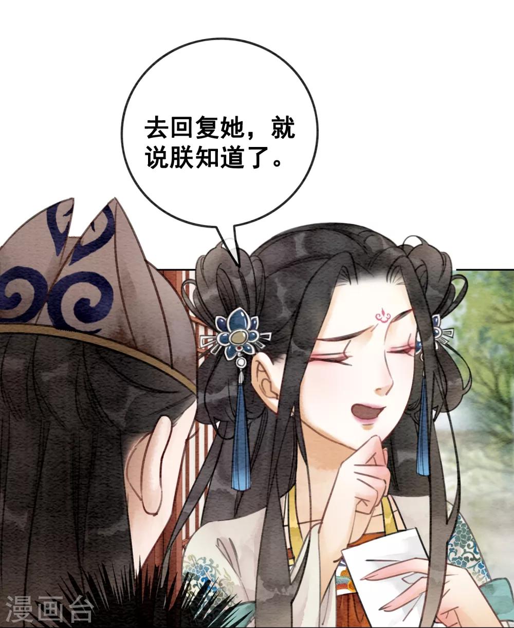 第59话 最是无情帝王家-第62话